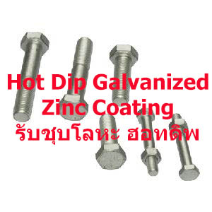 Hot dip galvanized